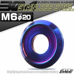 SUS304 M6 デザインワッシャー 外径16mm ボルト座面枠付き フジツボ型 ステンレス製 焼きチタン色 TF0021