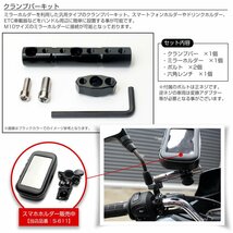 汎用 バイク クランプバー マウントバー ブラック M10 正ネジ ミラーホルダー付き アルミ ビレット S-697BK_画像2