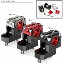 汎用 ±20mm オフセット ハンドルポスト クランプ径 22.2mm 28.0mm アルミ削り出し シルバー S-705S_画像5