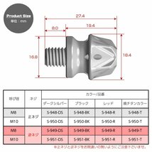 M8 逆ネジ P1.25 汎用 ミラーホールカバー ミラーホールキャップ アルミニウムCNC削り出し ダークシルバー S-949DS_画像7