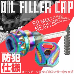 For Aprilia SR MAX125 300 engine Oil フィラーキャップ T6アルミ 焼きチタンカラー T6アルミ S-963T