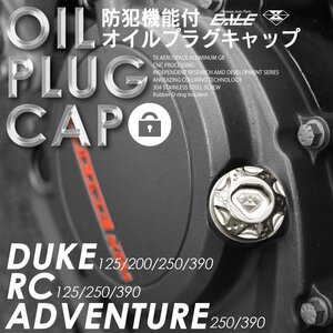 KTM用 オイルフィラーキャップ オイルキャップ 防犯仕様 DUKE 125 200 250 390 RC 125 250 390 専用 シルバー S-967S