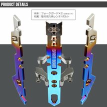 汎用 フロント フォークガード 正立用 焼きチタンカラー レインボー CNCアルミ削り出し S-738T_画像2