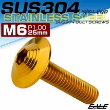 ボタンボルト M6×25mm P1.0 SUS304 ステンレス シェルヘッド 六角穴 フランジ付き ボルト ゴールド TR0917_画像1