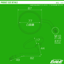 汎用 オーバルミラー クロムメッキ 丸型 ラウンド型 M10正ネジ バイク用 左右セット S-917_画像4