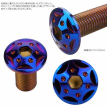 SUS304 フランジ付き ボタンボルト M8×50mm P1.25 六角穴 焼きチタン色 スターホールヘッド ステンレス ボルト TR0455_画像2