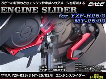 YZF-R25/R3 MT-25/03 (RG10J/43J RH07J/13J) 15年式以降 アルミ削り出し エンジン スライダー 左右セット 樹脂パーツ使用 ブルー S-541B_画像1