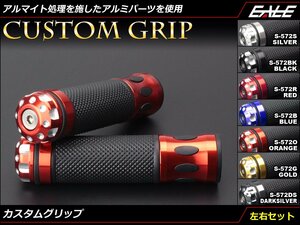 バイク ハンドル ラバー アルミ 削り出し バーエンド付き カスタム グリップ 左右セット 22.2mmハンドル用 オレンジ S-572O