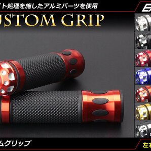 バイク ハンドル ラバー アルミ 削り出し バーエンド付き カスタム グリップ 左右セット 22.2mmハンドル用 ブルー S-572Bの画像1