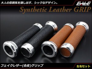  fake leather ( imitation leather ) use custom grip left right set 22.2mm steering wheel for american . old car etc. black S-246BK