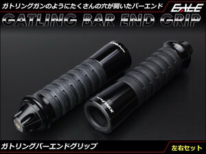 ガトリングガン タイプ バーエンド付き カスタム グリップ 左右セット 22.2mmハンドル用 ブラック S-248