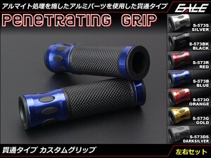 バイク ハンドル アルミ ラバー 貫通タイプ カスタム グリップ 左右セット 22.2mmハンドル用 ゴールド S-573G