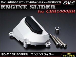 CBR1000RR (SC59 前期/後期) 08～16年式 アルミ削り出し エンジン スライダー クランクケース取付 シルバー&ブラック S-540