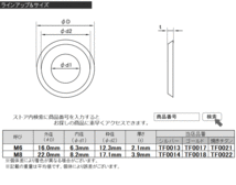 SUS304 M6 デザインワッシャー 外径16mm ボルト座面枠付き フジツボ型 ステンレス製 焼きチタン色 TF0021_画像5