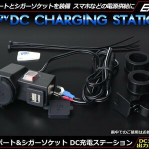 充電ステーション USB(5V2.1A） 2ポート&シガーソケット(12V10A) チャージャー ナビ・ドライブレコーダーの電源やスマホの充電などに S-349の画像1