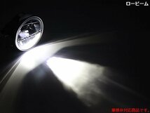 汎用 LEDヘッドライト デイライト付 レンズ径150mm 取付幅175mm ブラックボディ/ホワイト発光 P-610_画像5