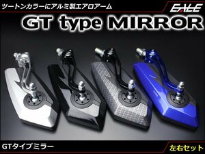 2トーンカラー採用 GTタイプミラー 左右セット M10正ネジ対応 M8正ネジ アダプター付属 ブラック S-270BK