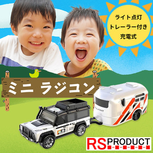 ミニ ラジコン【ジープ トレーラー】 子供 おもちゃ 車 超小型！ 小さい 屋内 室内 プレゼント SUV 誕生日 お祝い 6601A trailer-jeep