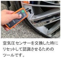 【シボレー用】TPMS 空気圧センサー 設定ツール【9Vバッテリー付属!!】リセット ツール センサー交換 (カマロ コルベット サバーバンなど)_画像2