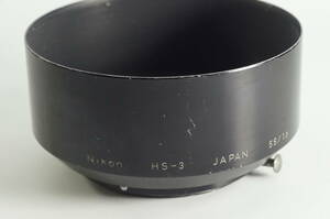 plnyeA008[並品 送料無料]Nikon HS-3 Auto NIKKOR 55mm F1.2 Ai NIKKOR 55mm F1.2 (New) NIKKOR 55mm F1.2用 ニコン メタルフード