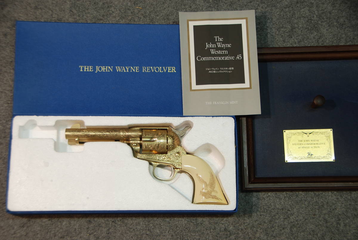 美品 モデルガン フランクリンミント ジョン ウェイン 45COLT SMG刻印-