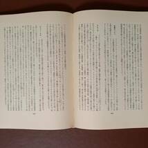 村松嘉津《全2巻揃》「巴里文学散歩」（白水社、1956年）、「続 巴里文学散歩」（白水社、1959年）_画像5