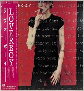 中古LP「LOVERBOY / ラヴァーボーイ」