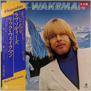 中古LP「Rhapsodies / ラプソディーズ」Rick Wakeman / リック・ウェイクマン