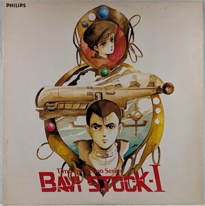 中古LP「BAVI STOCK I / バビ・ストックⅠ 」本田恭章