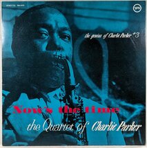 中古LP「Now's the time / ナウズ・ザ・タイム」the Quartet of Charlie Parker / チャーリー・パーカー_画像1
