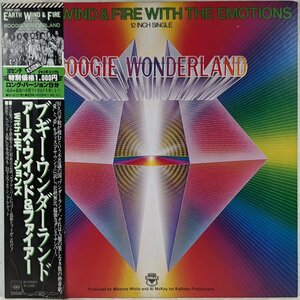 中古LP「Boogie wonderland / ブギー・ワンダーランド」Earth wind&fire with the emotions / アース・ウインド＆ファイヤーとエモーション