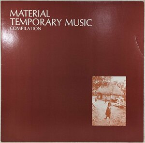 ドイツ盤★中古LP「MATERIAL / マテリアル」TEMPORARY MUSIC compilation / テンポラリー・ミュージック・コンピレーション