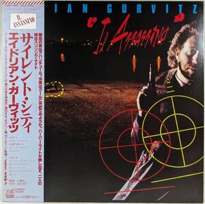 中古LP「Il Assasino / サイレント・シティ」Adrian Gurvitz / エイドリアン・ガーヴィッツ