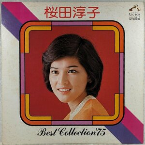 中古LP「BEST collection'75 / ベストコレクション’75」桜田淳子