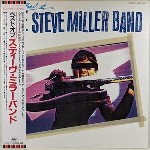 中古LP「BEST / ベスト」Steve Miller band / スティーブ・ミラー・バンド