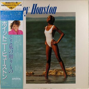 中古LP「そよ風の贈りもの」Whitney Houston / ホイットニー・ヒューストン