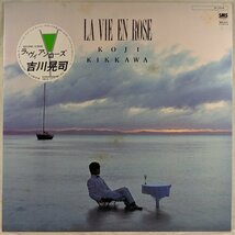 中古LP「la vie en rose / ラ・ヴィアンローズ」吉川晃司_画像1