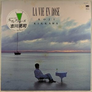 中古LP「la vie en rose / ラ・ヴィアンローズ」吉川晃司