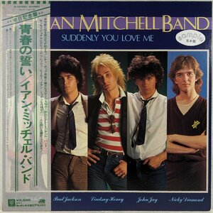 中古LP「suddenly you love me / 青春の誓い」Ian Mitchell band / イアン・ミッチェル・バンド