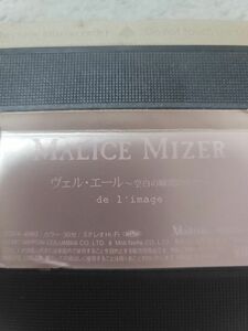 MALICE MIZER　ヴェルエール空白の瞬間の中で　VHS