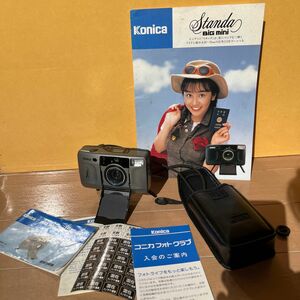 Konica ビッグミニ　スタンダ　フィルムカメラ　取説・パンフレット有、