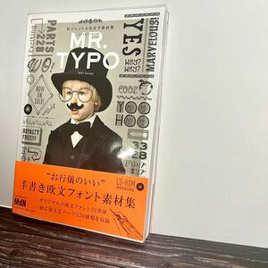 おジェントルな文字素材集 MR.TYPO フォント 素材集 文字