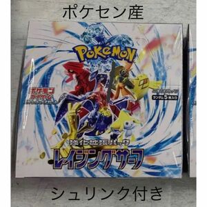 ポケモンカード　レイジングサーフ　1BOX 新品未開封　シュリンク付き　ポケセン