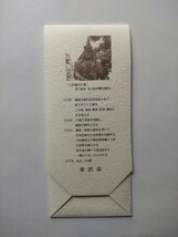 【送料込】米沢市 上杉謙信 栞 しおり ブックマーカー ブックマーク 戦国武将 越後 日本史 ゴールド 非売品_画像3