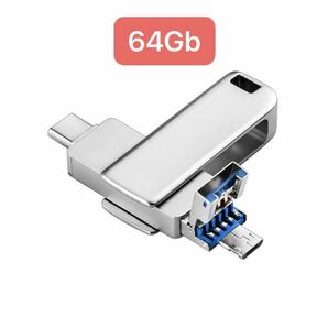 Type-Cメモリ64GB 3IN1/USB-A/USB3.0対応