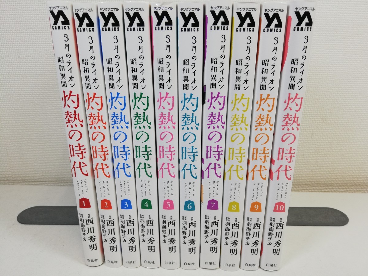 Yahoo!オークション -「西川秀明」(漫画、コミック) の落札相場・落札価格