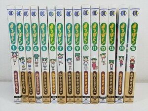 よつばと! 1-15巻/あずまきよひこ【同梱送料一律.即発送】