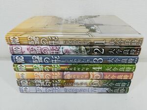 聲の形 こえのかたち 全7巻/大今良時/美品【同梱送料無料.即発送】