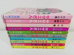 サザエさん 計10冊/長谷川町子【同梱送料一律.即発送】