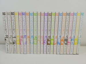 ランウェイで笑って 全22巻/猪ノ谷言葉/表紙カバー無【同梱送料一律.即発送】